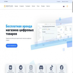 Скриншот главной страницы сайта rents.ws