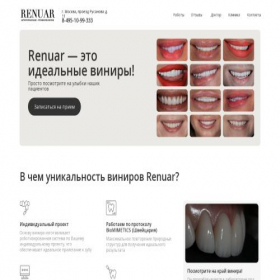 Скриншот главной страницы сайта renuar-veneers.ru