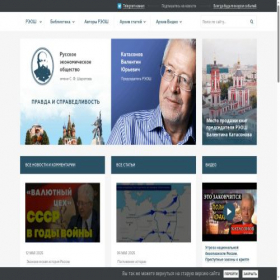 Скриншот главной страницы сайта reosh.ru