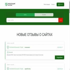 Скриншот главной страницы сайта rep-vseti.ru