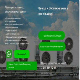 Скриншот главной страницы сайта repair01.ru