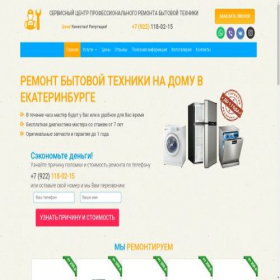 Скриншот главной страницы сайта repair96.ru