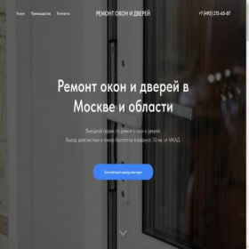 Скриншот главной страницы сайта repairbest.ru