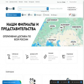 Скриншот главной страницы сайта repairkit.com.ru