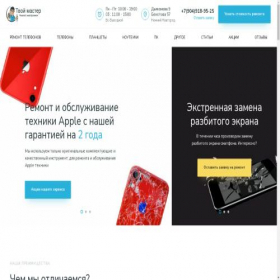 Скриншот главной страницы сайта repairnn.ru