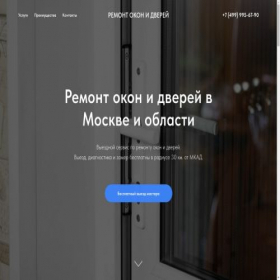 Скриншот главной страницы сайта repairprofi.online