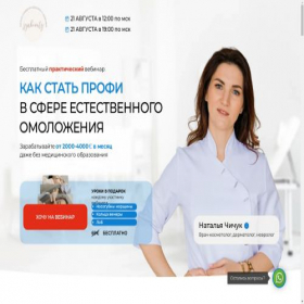 Скриншот главной страницы сайта repairwinstech.com