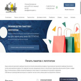 Скриншот главной страницы сайта repaket.ru