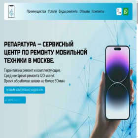 Скриншот главной страницы сайта reparatura.ru