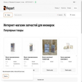 Скриншот главной страницы сайта repart.su