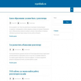 Скриншот главной страницы сайта repetitinfo.ru