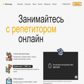Скриншот главной страницы сайта repetitioner.ru