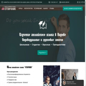 Скриншот главной страницы сайта repetitor-english43.ru