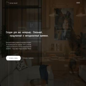 Скриншот главной страницы сайта repina-project.ru
