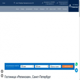 Скриншот главной страницы сайта repinskaya.ru