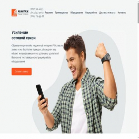 Скриншот главной страницы сайта repiter.kz