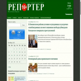 Скриншот главной страницы сайта reporter-crimea.ru