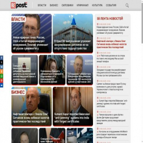 Скриншот главной страницы сайта repost.news