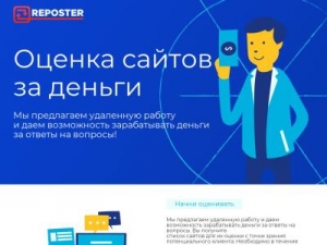 Скриншот главной страницы сайта reposter.by