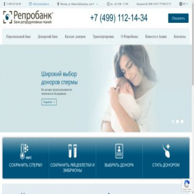 Скриншот главной страницы сайта reprobank.ru