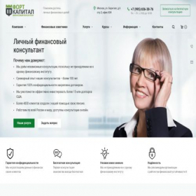Скриншот главной страницы сайта repsoft.ru