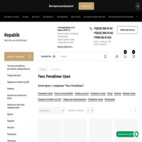 Скриншот главной страницы сайта republik.website