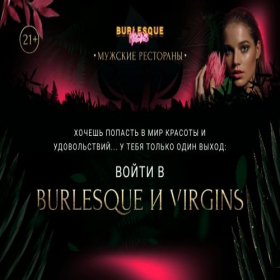Скриншот главной страницы сайта res.burvir-clubs.space