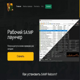 Скриншот главной страницы сайта resamp.ru