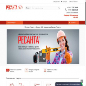 Скриншот главной страницы сайта resanta-pro.ru