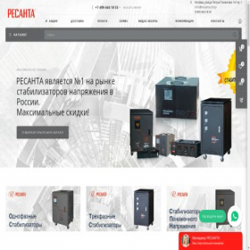 Скриншот главной страницы сайта resanta.shop