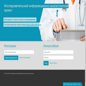 Скриншот главной страницы сайта research.pharma-periscope.ru