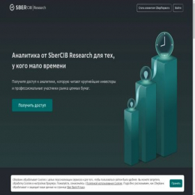 Скриншот главной страницы сайта research.sberbank.ru