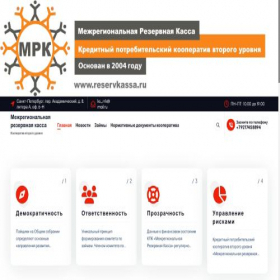 Скриншот главной страницы сайта reservkassa.ru