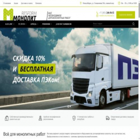 Скриншот главной страницы сайта resform-monolit.ru
