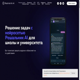 Скриншот главной страницы сайта reshalnik.ru