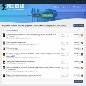 Скриншот главной страницы сайта reshele.club