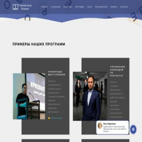 Скриншот главной страницы сайта reshenie.bitrix24.site