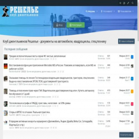 Скриншот главной страницы сайта reshenie.top