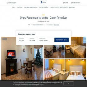 Скриншот главной страницы сайта residence-on-moika-saint-petersburg.nochi.com