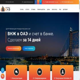 Скриншот главной страницы сайта resident-oae.ru