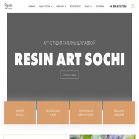 Скриншот главной страницы сайта resinartsochi.ru