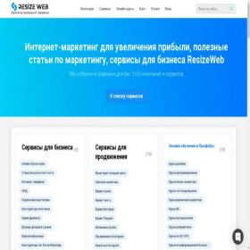 Скриншот главной страницы сайта resize-web.ru