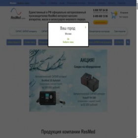 Скриншот главной страницы сайта resmed.market