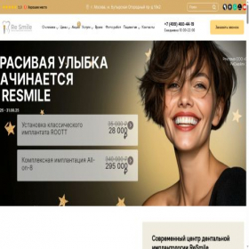 Скриншот главной страницы сайта resmileclinic.ru