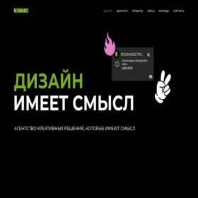 Скриншот главной страницы сайта resonance.family