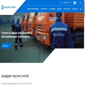 Скриншот главной страницы сайта resourcegroup.ru