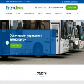 Скриншот главной страницы сайта resourcetrans.ru