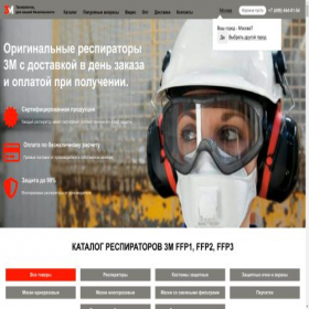 Скриншот главной страницы сайта respirators3m.ru