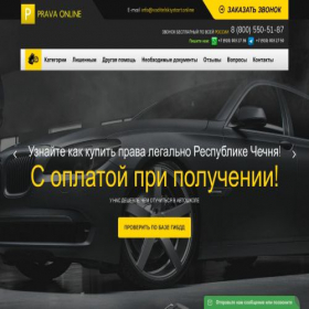 Скриншот главной страницы сайта respublika-chechnya.prava-sfera.online