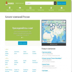 Скриншот главной страницы сайта resrex.ru